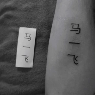 Back Hat Tattoo Nice 2023 - Melissa - Tattoo Artist Nice14 - The Black Hat Tattoo